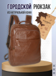 Городской рюкзак 3916 brown